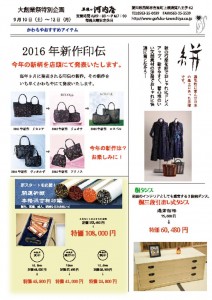 thumbnail of 2016大創業祭４