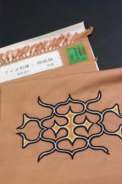 アイヌ刺繍　関根真紀