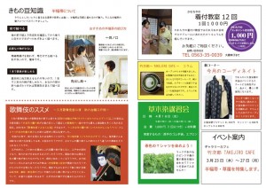 thumbnail of 着物新聞３月うら