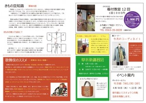 thumbnail of 着物新聞２０１７年５月号うら