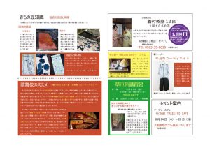 着物新聞２０１７年7月号うらのサムネイル