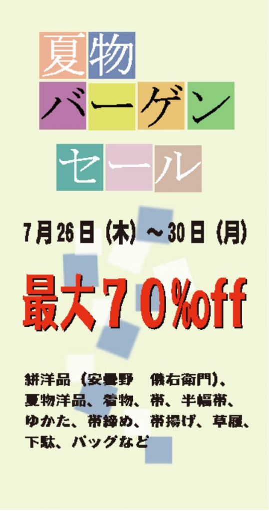 ギャラリー２０１8年７月のサムネイル