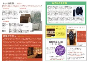 着物新聞２０１８年１１月号うらのサムネイル