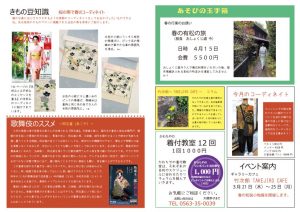 着物新聞２０１９年１月号うらのサムネイル