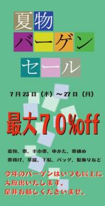 ギャラリー２０２０年７月のサムネイル