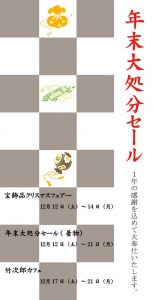 ギャラリー２０２０年１２月おもてのサムネイル