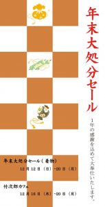 ギャラリー２０２１年１２月おもてのサムネイル