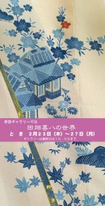 ギャラリー２０２３年２月おもてのサムネイル