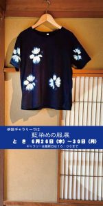 ギャラリー２０２５年６月おもてのサムネイル