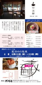 ギャラリー２０２５年６月あてなのサムネイル