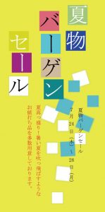 ギャラリー２０２５年７月おもてのサムネイル