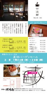 ギャラリー２０２５年７月あてなのサムネイル