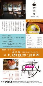 ギャラリー２０２５年９月あてなのサムネイル