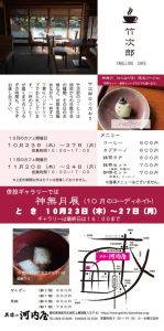 ギャラリー２０２５年１０月あてなのサムネイル