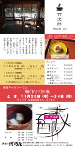 ギャラリー２０２５年１１月あてなのサムネイル