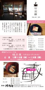 ギャラリー２０２６年１月あてなのサムネイル