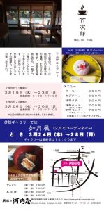 ギャラリー２０２６年２月あてなのサムネイル