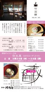 ギャラリー２０２６年３月あてなのサムネイル