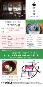 ギャラリー２０２６年４月あてなのサムネイル